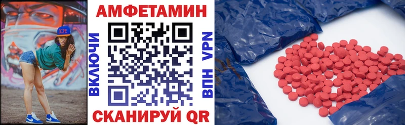 гидра вход  Ивантеевка  Amphetamine Розовый  закладки 