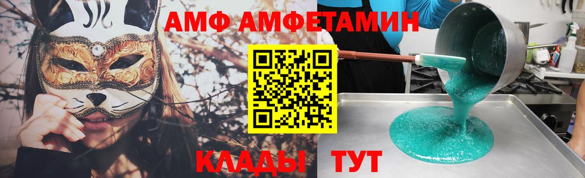 Amphetamine 97% Ивантеевка