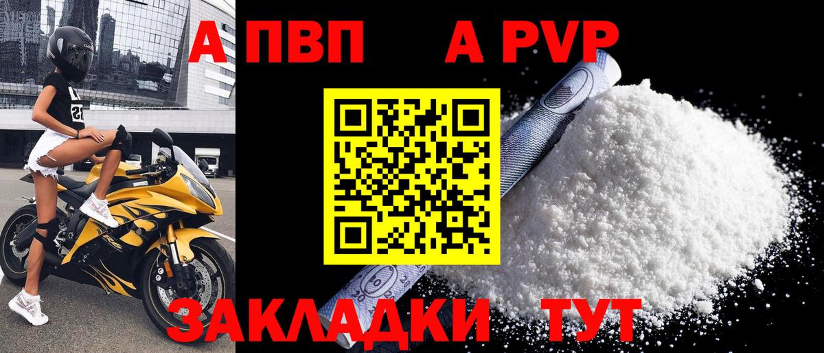 Ивантеевка  Альфа ПВП СК  Alfa_PVP СК КРИС  Вход с VPN  Alpha PVP VHQ 