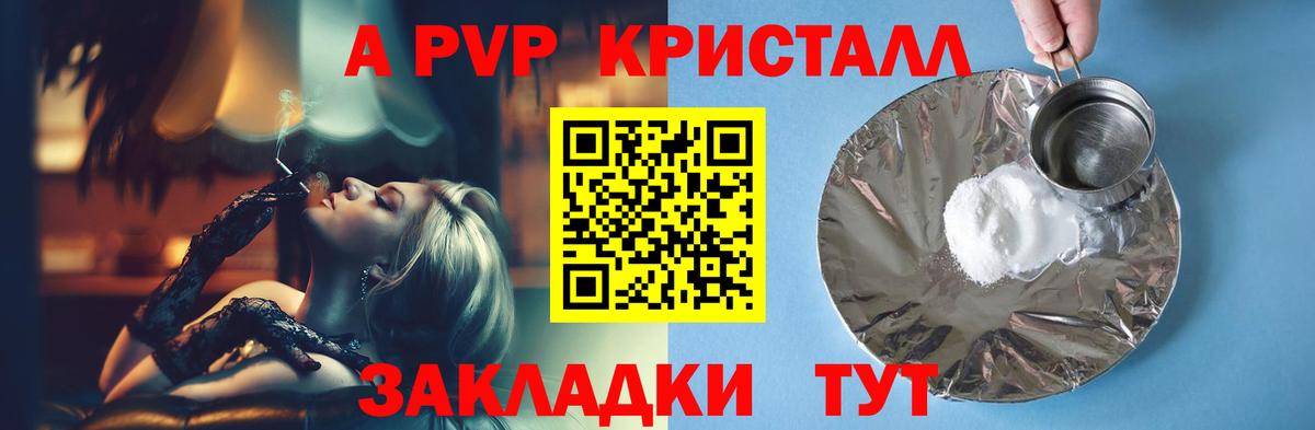 Alfa_PVP крисы CK Ивантеевка