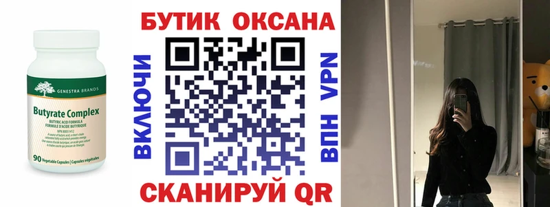 наркотики  Ивантеевка  БУТИРАТ BDO 33% 