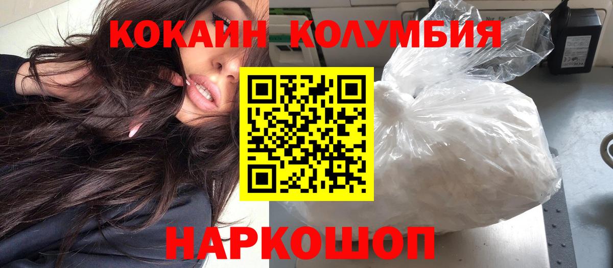 Cocaine  COCAIN 99%  Ивантеевка  Вход с VPN  Кокаин 99% 