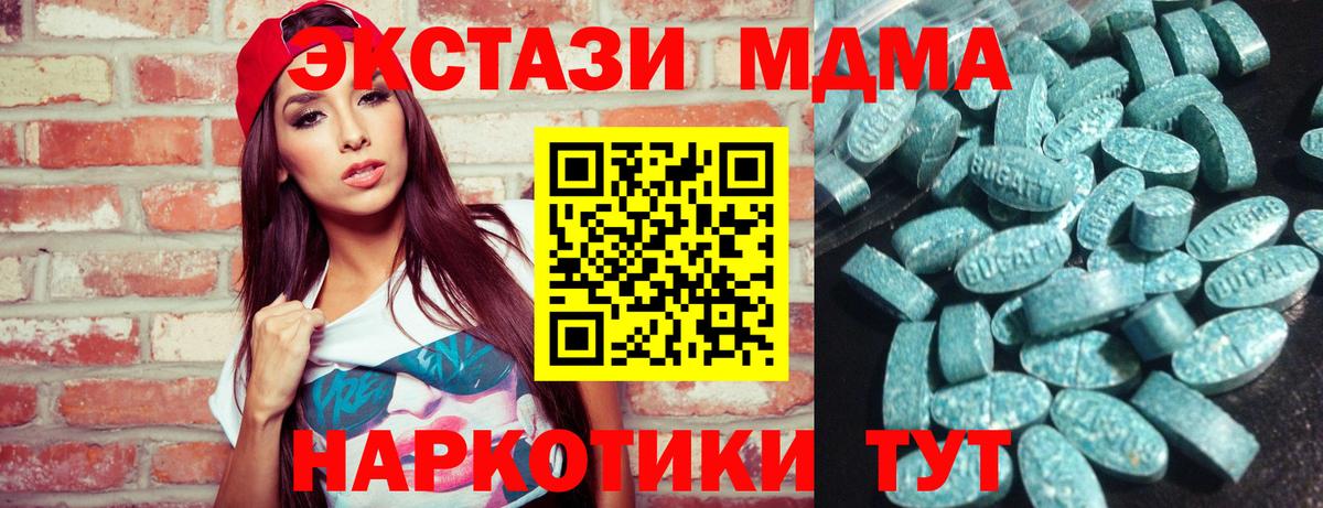 ЭКСТАЗИ 300 mg Ивантеевка