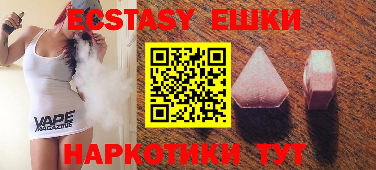 Ecstasy TESLA Ивантеевка