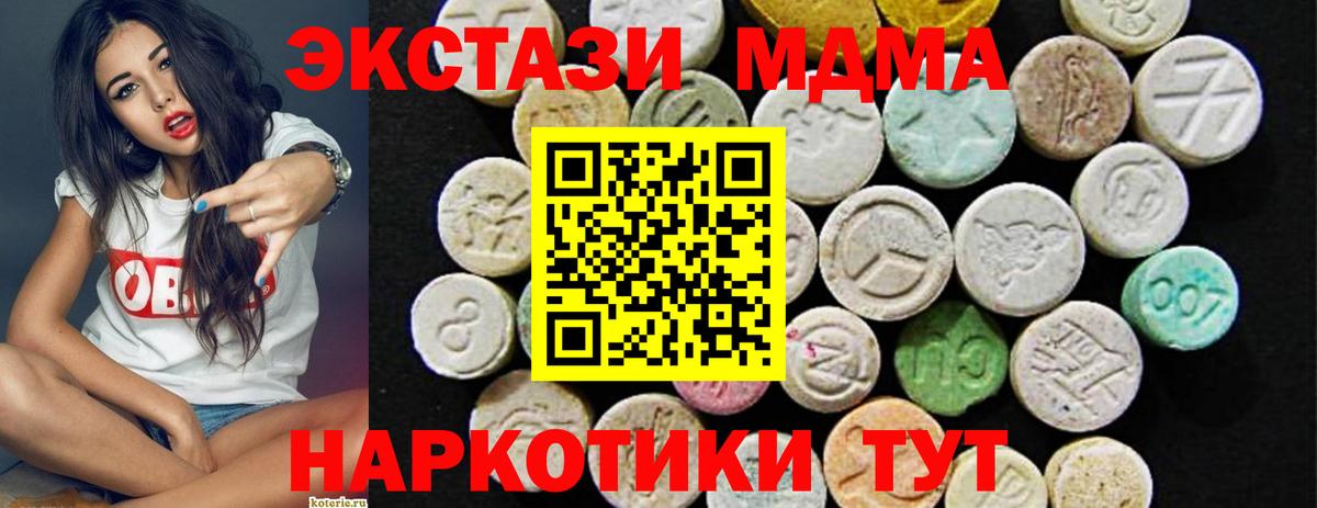 Ecstasy TESLA  Ecstasy DUBAI  Ивантеевка 