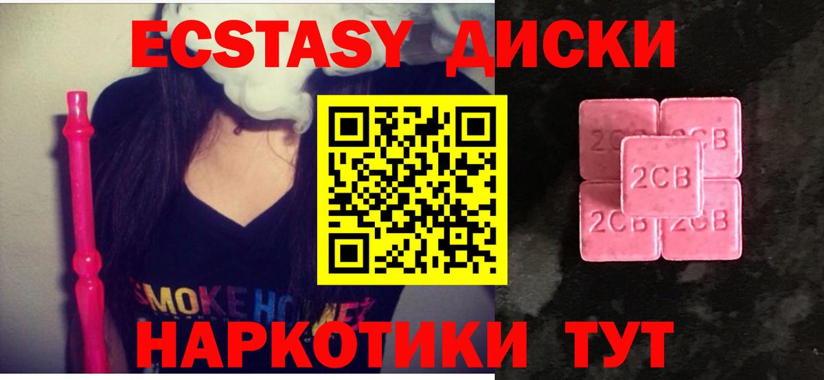 Ecstasy круглые  сайты даркнета состав  Ивантеевка  дарнет шоп  Вход с VPN  Экстази 99% 