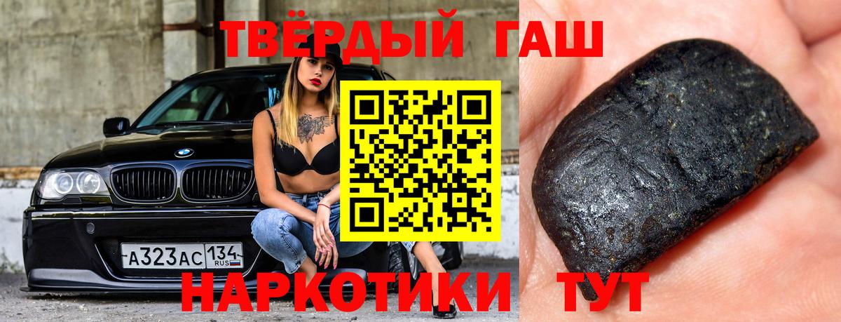 ГАШ ice o lator Ивантеевка