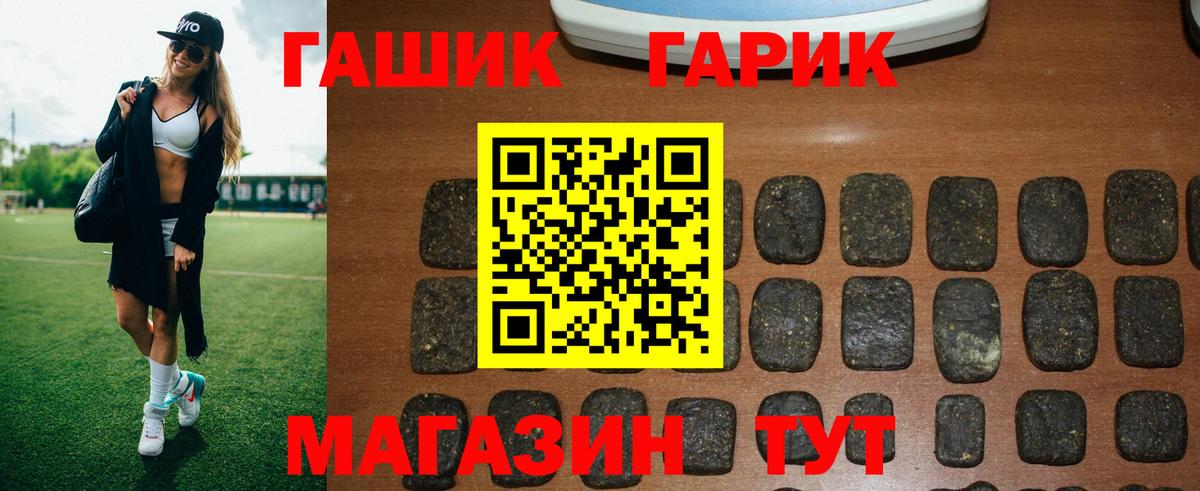 Гашиш индика сатива  ГАШИШ гашик  закладки  Ивантеевка  Гашиш 