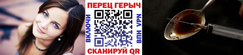 Героин Heroin  Ивантеевка 