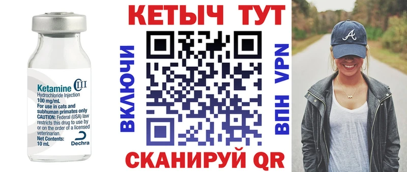 Кетамин VHQ  Ивантеевка 