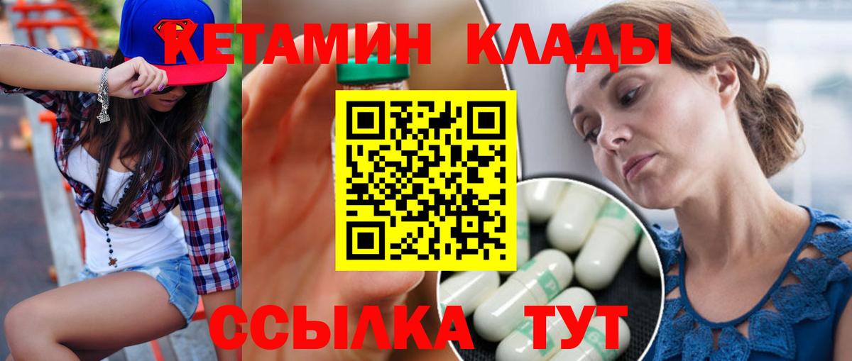 КЕТАМИН ketamine  Ивантеевка  КЕТАМИН VHQ 