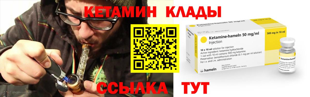 КЕТАМИН ketamine  Вход с VPN  Ивантеевка  КЕТАМИН VHQ 