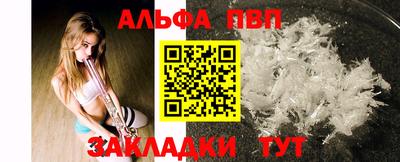 кристаллы Бийск