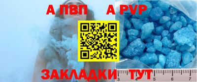 кристаллы Бийск