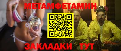 мет Волгодонск