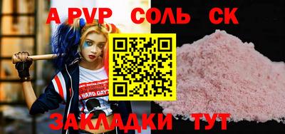 таблы Беслан