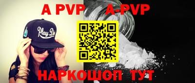 кристаллы Бийск