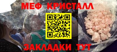 кристаллы Бийск