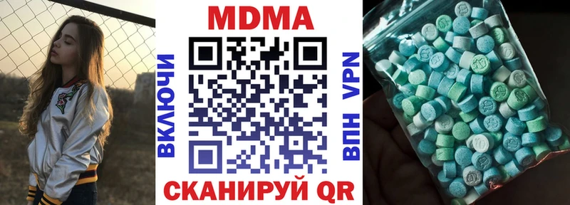 MDMA VHQ  купить наркотики цена  Ивантеевка 