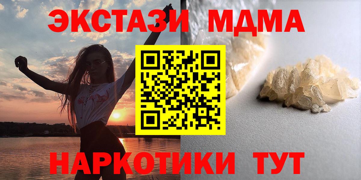Ивантеевка  МДМА VHQ  МДМА  Вход с VPN  MDMA молли 