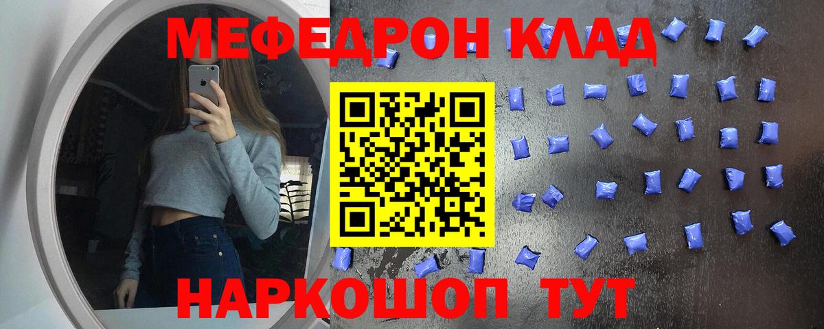 Ивантеевка  МЕФ кристаллы  Меф кристаллы  Вход с VPN 