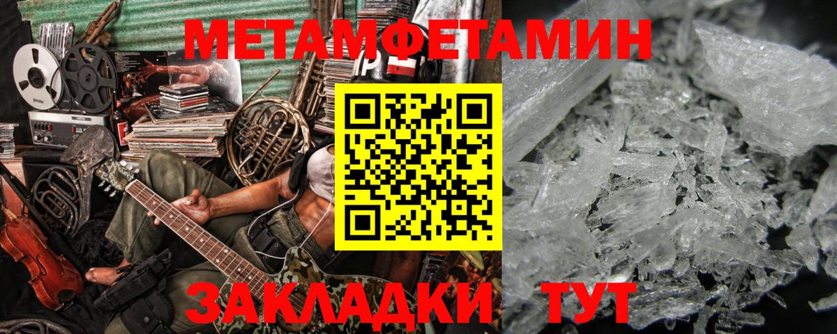 Первитин винт Ивантеевка