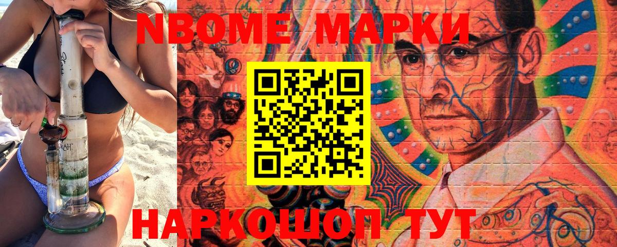 Марки 25I-NBOMe  Марки 25I-NBOMe 1500мкг  Ивантеевка  Вход с VPN  Марки 25I-NBOMe 1500мкг 