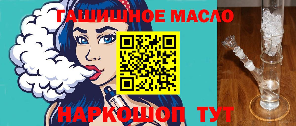 Ивантеевка  ТГК концентрат  Дистиллят ТГК жижа  Вход с VPN 