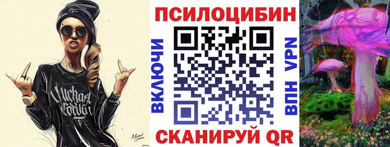Псилоцибиновые грибы MAGIC MUSHROOMS  Ивантеевка 